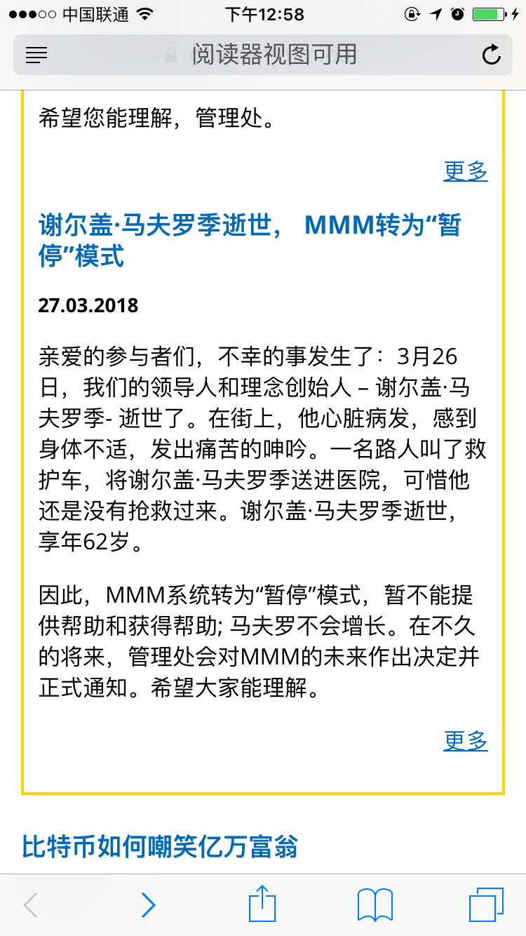 mmm骗局的影响,mmm骗局能起诉吗