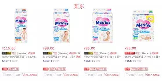 国内花王纸尿裤谜团重重？这水有点深！