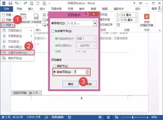 word页眉页脚奇偶不同怎么设置,word页眉页脚奇偶页不同什么意思
