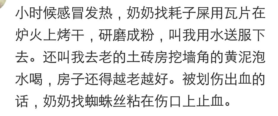 说说你用过最神奇的偏方是什么,你爸妈小时候给你用过什么偏方