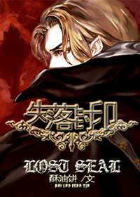 强推（BL）——最喜欢的作者之一酥油饼