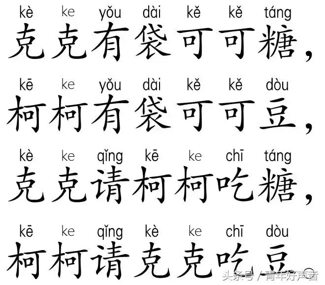 小军教普通话,小军伴读