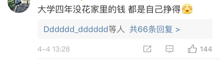 读四年本科大学一共花多少钱,大学四年你究竟花了爸妈多少钱