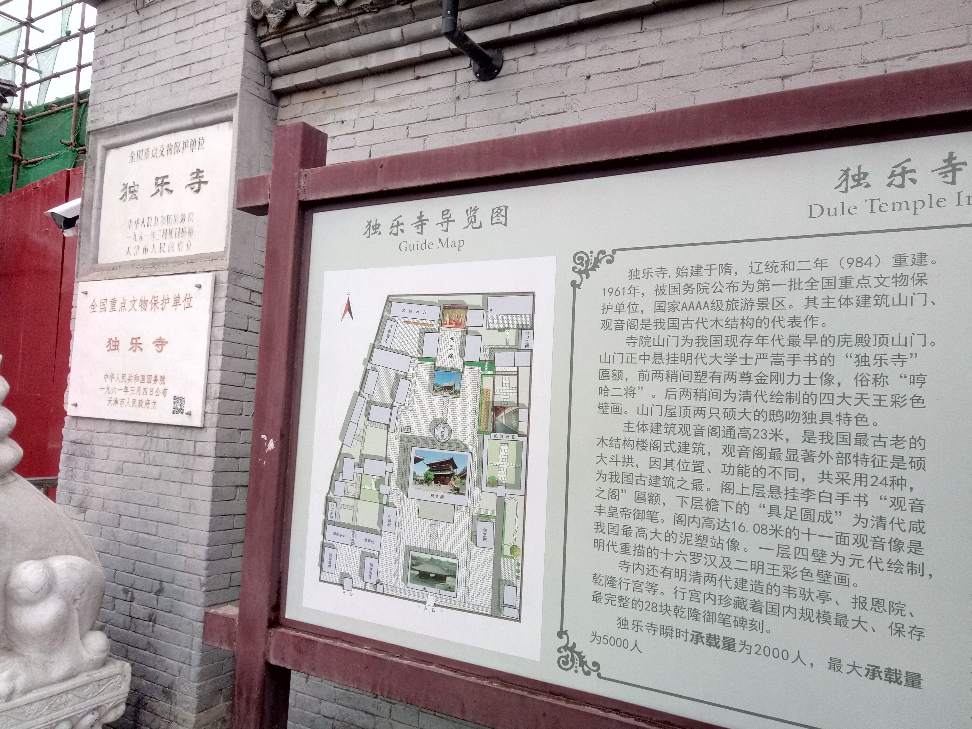 蓟县独乐寺附近好玩的,暑假天津蓟州必去十大免费景点