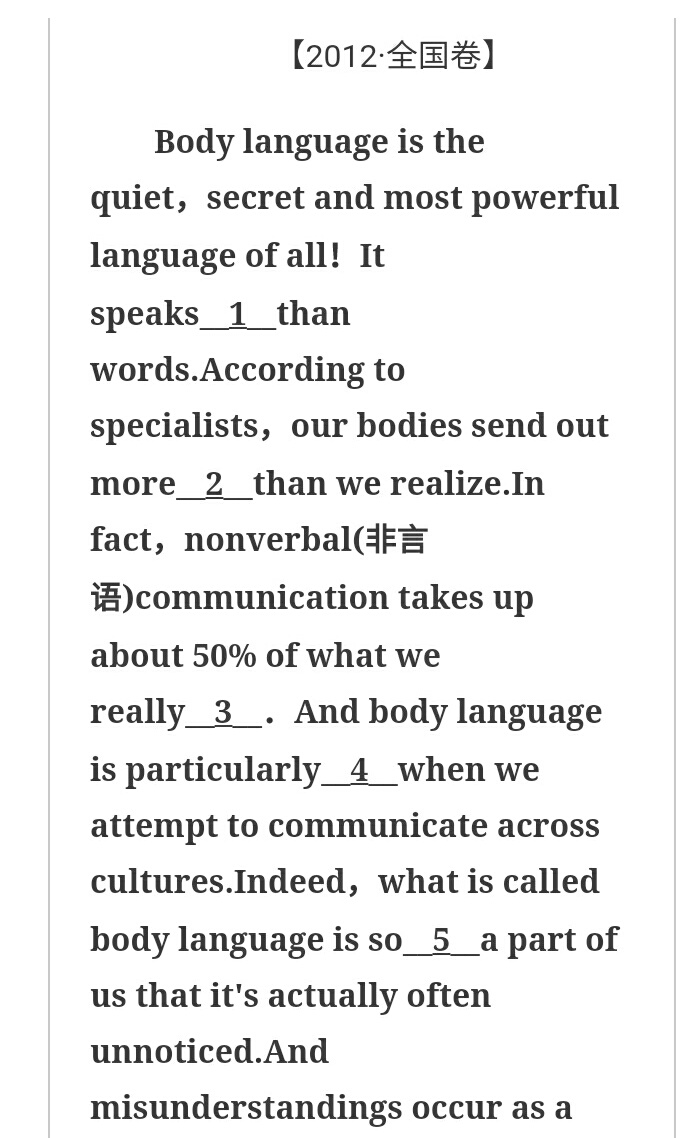 2012高考英语及解析,2012陕西高考英语试题及答案