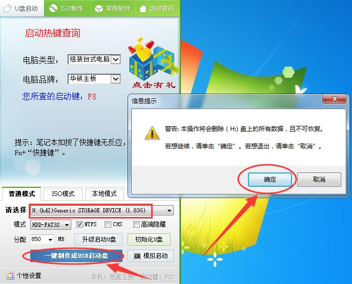 最好用的u盘启动盘制作工具,u盘启动盘制作工具怎么使用