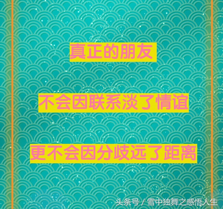人情淡薄的世间哪里有真正的朋友,人情淡薄世态炎凉冷暖自知的句子