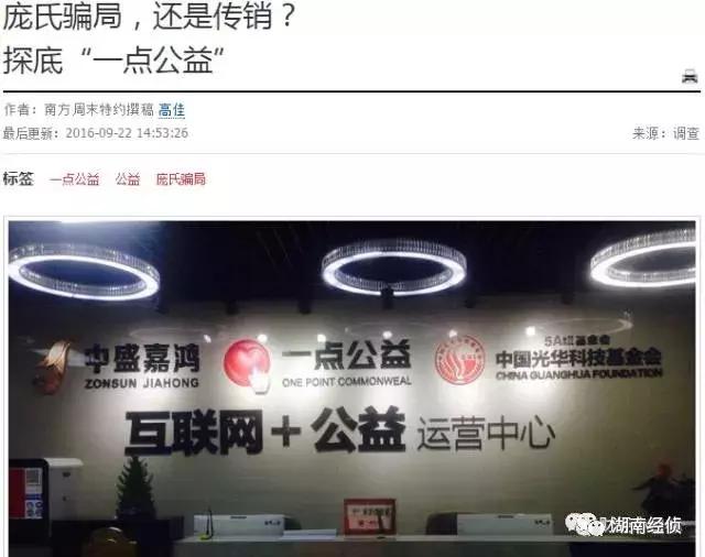 警方提示涉及传销骗局,公安局提醒传销骗局