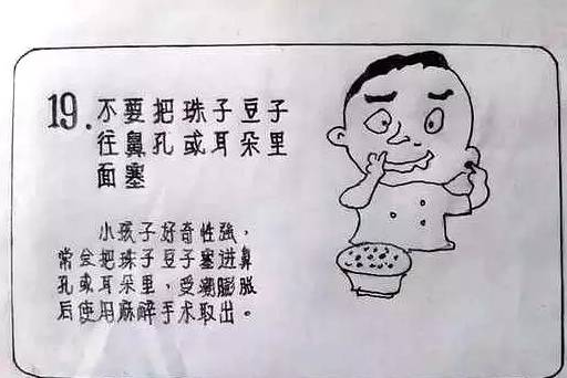 暖哭！65岁外公亲自手绘《儿童安全警示教育》漫画册，张张能救命