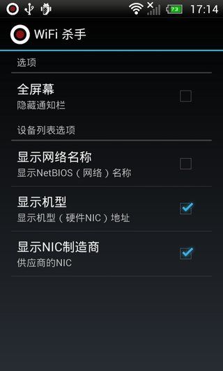 干货分享，教你用手机软件关掉WiFi下占带宽的他人设备，酷！
