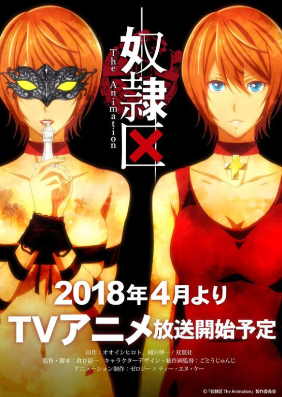 四月新番恐怖番,四月新番奇葩番名