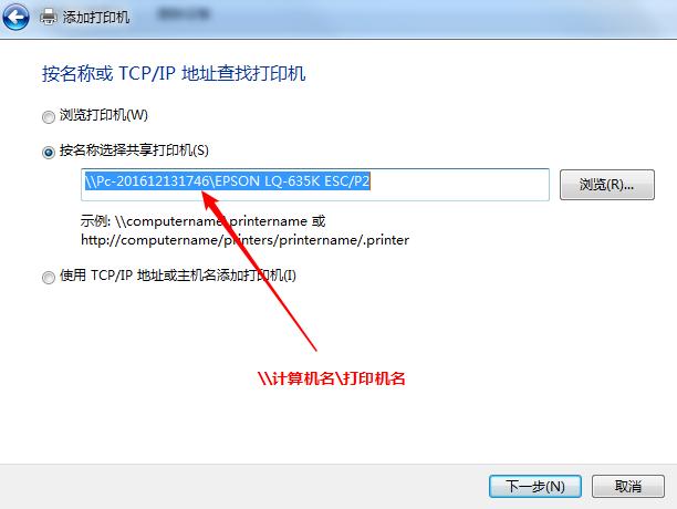 局域网共享打印机的方法