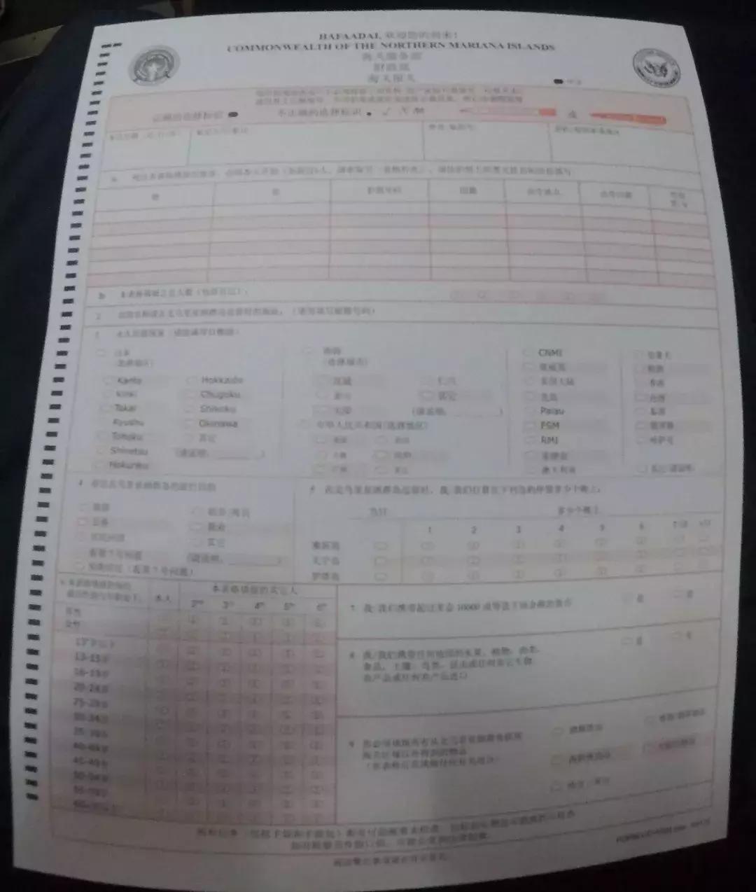 2018塞班岛9天自驾之旅（前期准备、香港机场、塞班租车）