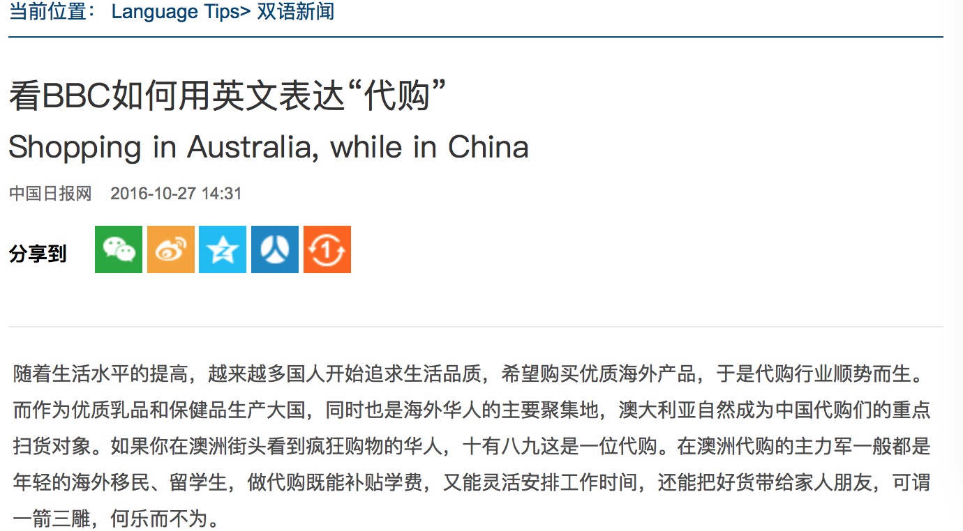 bbc关注中国留学生代购,bbc关注