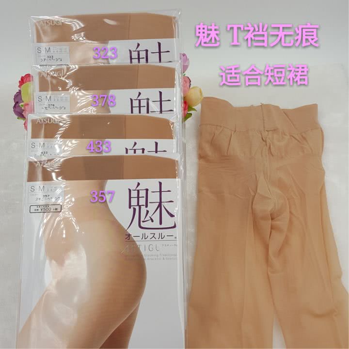 小姐姐腿部最好的装饰品——日本*袜丝**入门