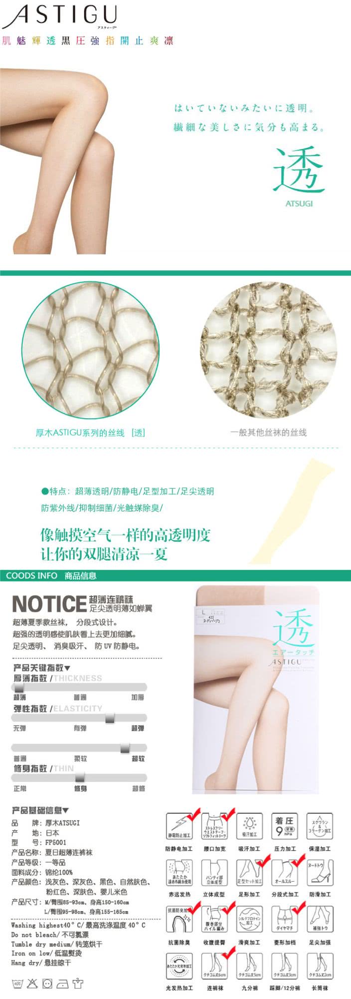 小姐姐腿部最好的装饰品——日本*袜丝**入门