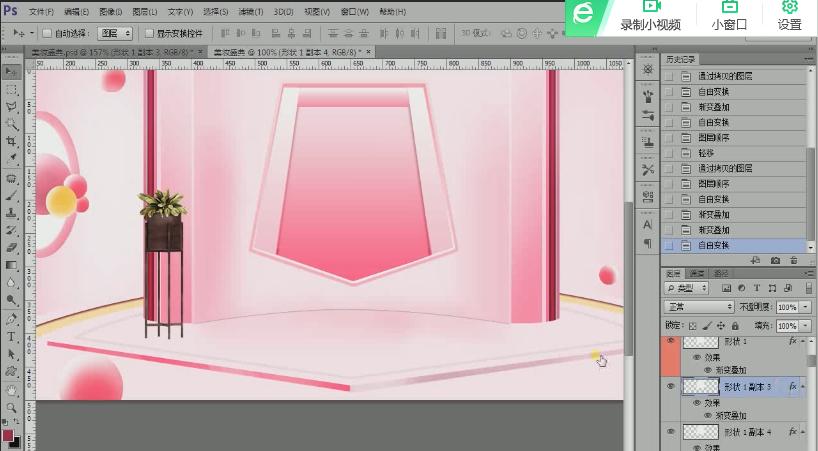 ps美妆产品主图设计,彩妆宣传海报教程ps