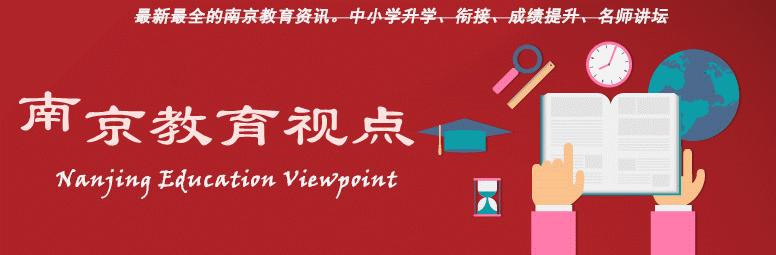 江苏校园足球体制日渐完善13岁学生踢进专业队学习和训练可兼顾
