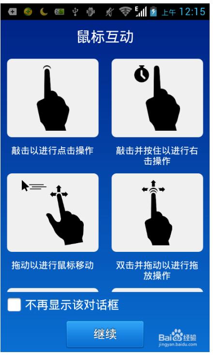 怎样用手机控制电脑操作,如何在手机电脑上使用电脑模式