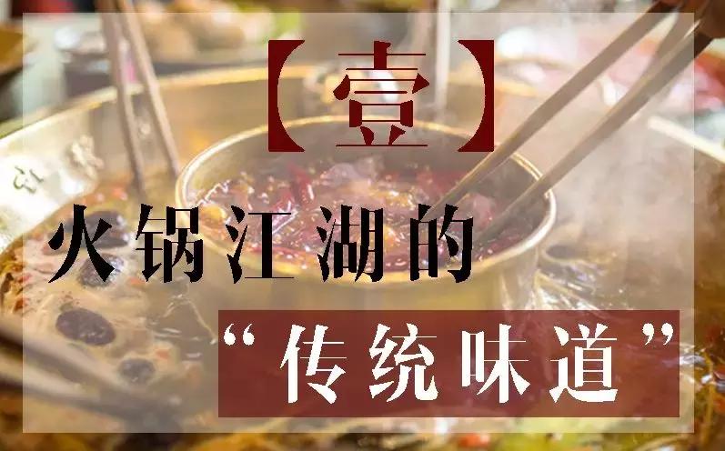 济南传统美食火锅,济南好吃的火锅美食排名前十