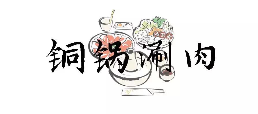 济南传统美食火锅,济南好吃的火锅美食排名前十