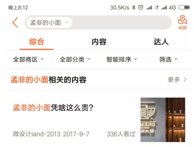 孟非小面生意近况,孟非小面最新进展