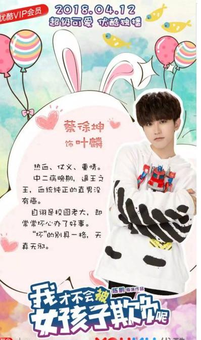 蔡徐坤和范丞丞跑男见面发红包,蔡徐坤范丞丞哪一期跑男