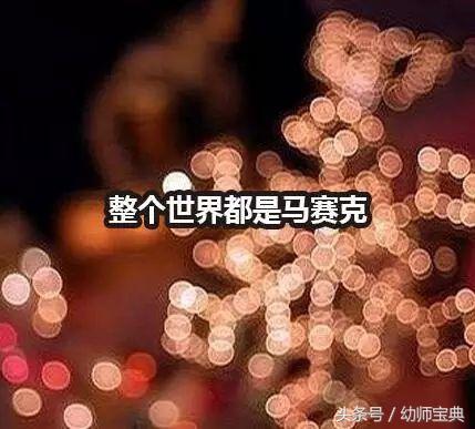 幼儿园眼睛里的世界主题墙,班级爱护眼睛主题墙布置