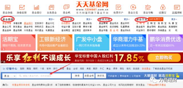 不知道这些网站，别说你会理财！（建议收藏）