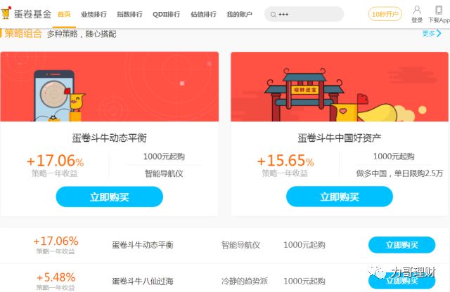 理财需要关注哪些网站,不知道这些别说你会理财