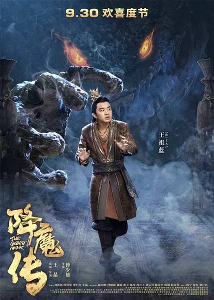 降魔传这部电影剧情介绍,电影推荐降魔传