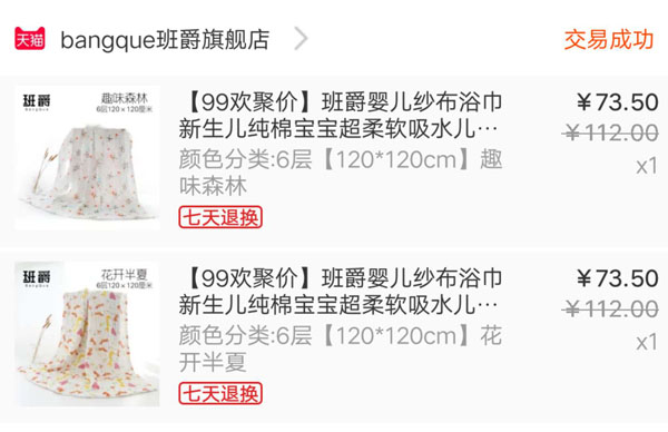 预产期11月—12月的囤货清单