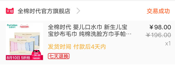 预产期11月—12月的囤货清单