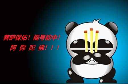 你在拼命摇中粮前滩的号,有人却偷偷捡了楼市里的皮夹子!