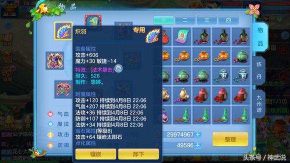 神武4手游109龙宫属性,神武手游129玩龙宫好还是魔王