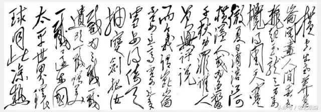 毛*东泽**书法的特点及作品欣赏