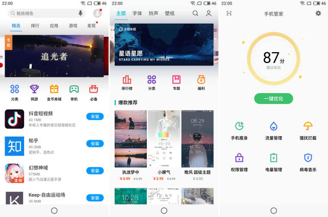 魅蓝e3是什么配置,魅蓝e3还能用吗