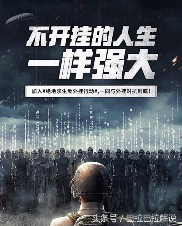 《送吃鸡外挂》戴尔用我家电脑可“开挂”(飞天、抢变大)