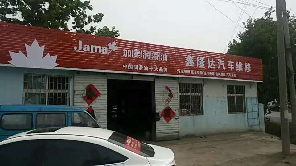 开一家润滑油销售店需要多少钱,开个润滑油店要多少钱