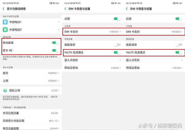 中国电信volte功能怎么开,电信卡开通volte有什么不好
