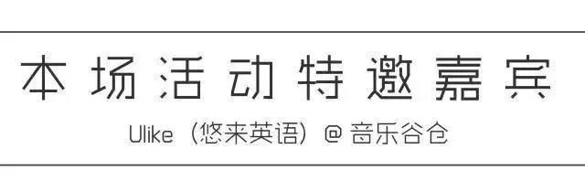 4.21活动预告｜当“英语”遇见“摇摆舞”会擦出怎样的火花？