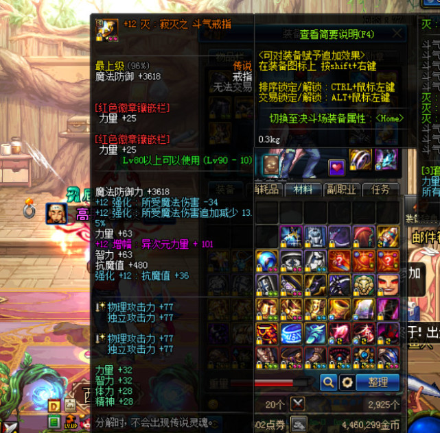 dnf最高强化武器站街效果,dnf目前最高强化