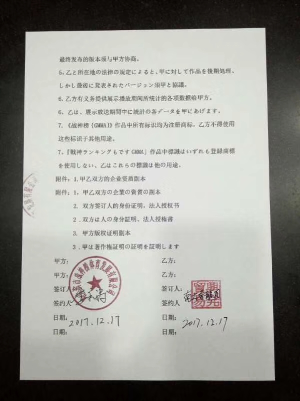 中国举办5v5综合格斗,日本5v5综合格斗