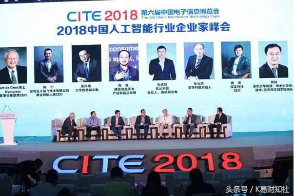 bat入局ai芯片,人工智能概念对科大讯飞影响