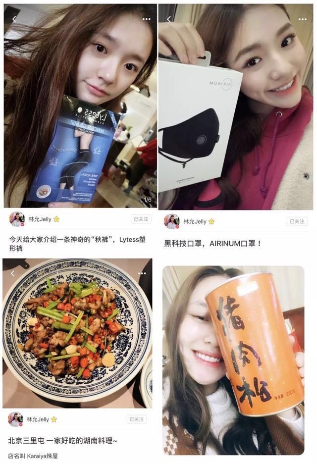 林允推荐美妆博主,林允推荐底妆