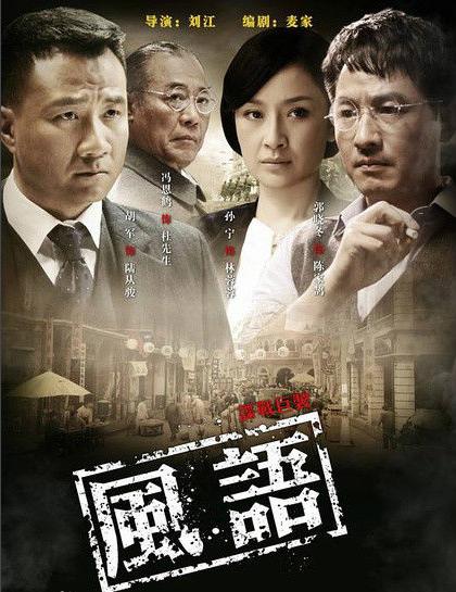 国产谍战剧大全盘点,十部最好看的谍战片潜伏