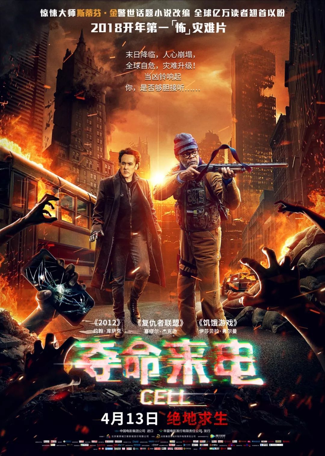 看完这个视频你还敢这样用手机吗,看完这部电影你还敢玩手机吗