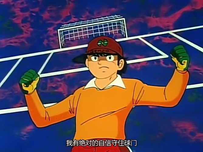 大空翼妈妈叫什么,足球小将大空翼的妈妈和罗伯特