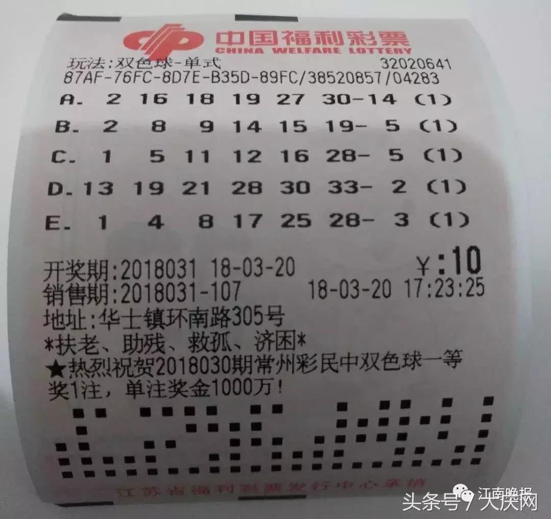 女子花15元买彩票以为中了1000元,男子赊账买彩票竟然中了556万