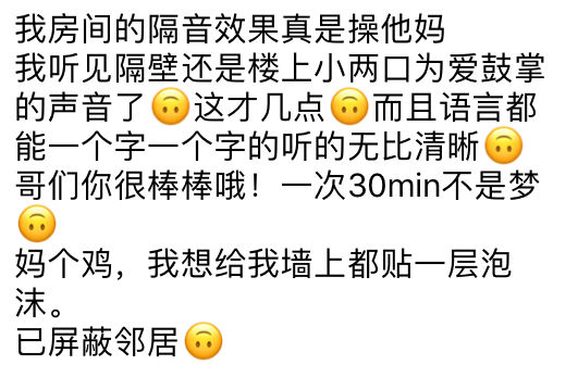 奇葩邻居的真实故事,奇葩邻居的说说